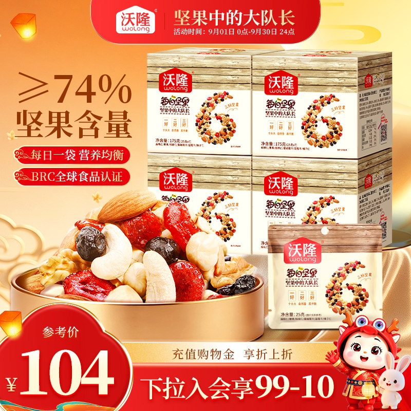 沃隆每日坚果750g混合干果仁图片