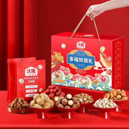 沃隆多福如意礼1010g整箱坚果礼盒混合坚果节日礼包礼盒送礼团购