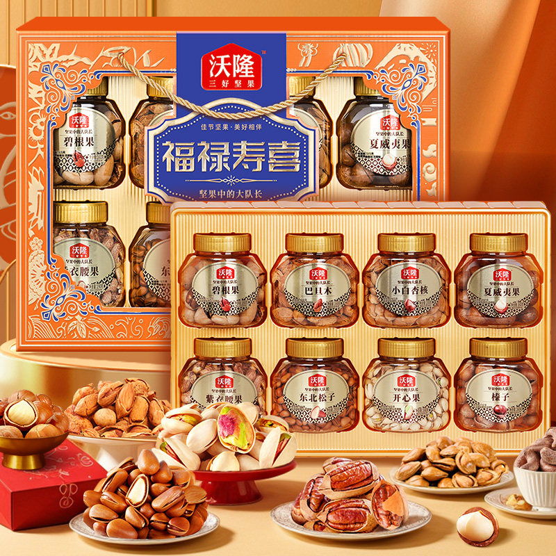 沃隆福禄寿喜1410g混合坚果休闲健康零食送礼大礼包中秋定制礼盒,零食/坚果/特产,坚果礼盒,淘宝优惠券,粉丝福利购,淘宝优惠卷