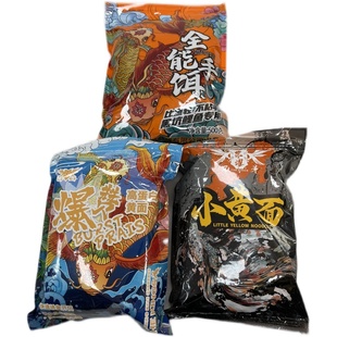 荣耀大军兄弟小黄面黑坑鲤鱼全能手饵料暴赞散炮稳攻无极小药钓鱼