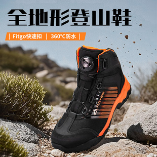 悍戈新款33713户外快速扣登山鞋防水防滑轻便透气徒步战术靴
