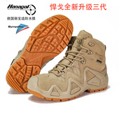 悍戈户外三代35733高帮登山鞋 男女骑行徒步防水耐磨透气作战靴