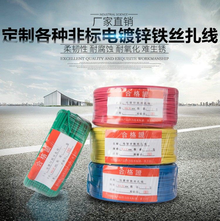 扎丝每卷（0.35KG)0.55 0.75 0.9 1.2 1.5电镀锌铁丝扎线绑丝扎带