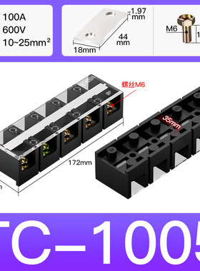 厂家直销铁件铜件TC1005大电流接线端子100A 5节固定式接线排板