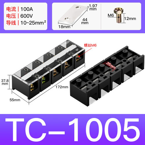 厂家直销铁件铜件TC1005大电流接线端子100A 5节固定式接线排板