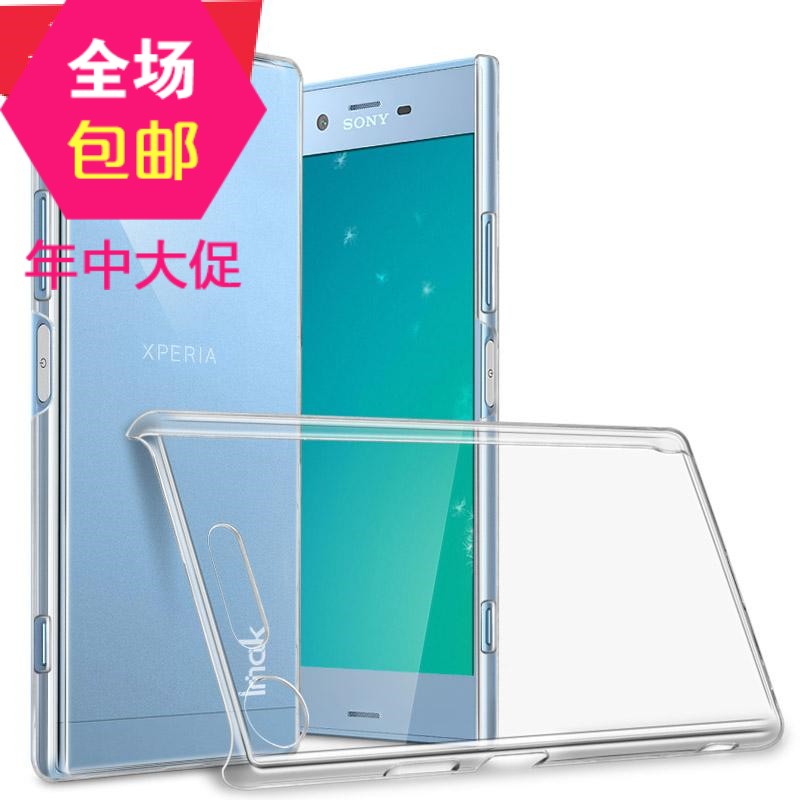 ±¬¿îË÷Äáxperiaxz1ÄÍÄ¥°æË®¾§¿Çg8341͸Ã÷±£»¤ÍâÌ×ÊÖ»úËÜÁÏimak