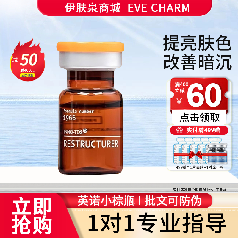 小棕瓶提亮嫩肤水光修护