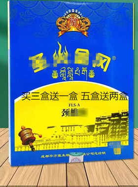 圣火金冈新版买三送一，买五送二颈ZUI