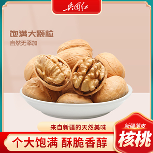 饱满大颗粒 枫灿 新疆薄皮核桃草本味