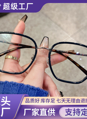 三木新近视眼镜女韩版潮素颜大框显瘦ins 风 可配度数防蓝光M2037