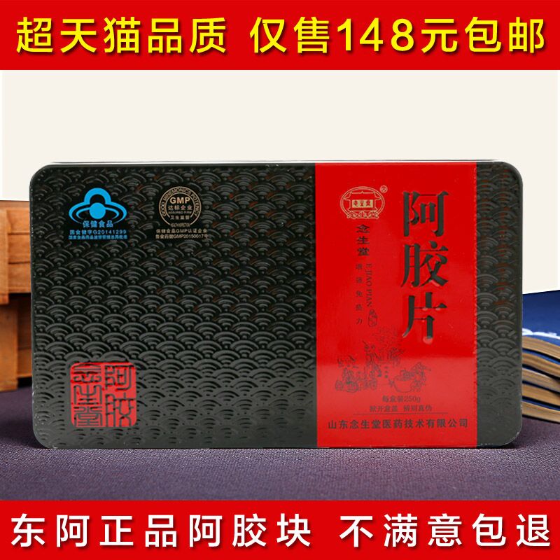 阿胶块价格