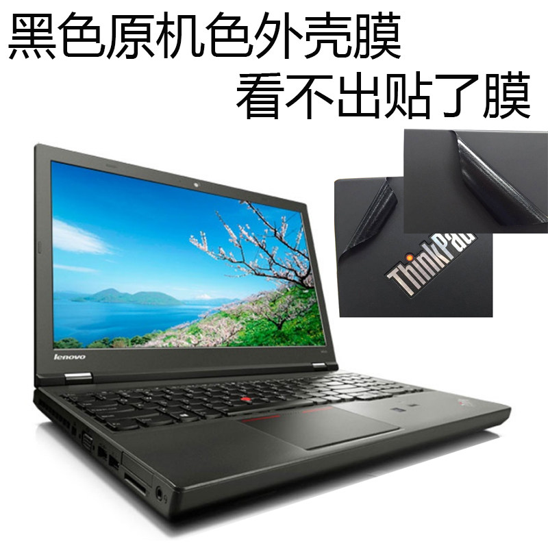 联想thinkpad w530 t530原机色黑色外壳膜笔记本机身保护贴膜全套
