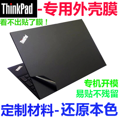联想机身保护贴外壳膜
