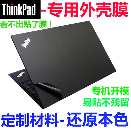 联想机身保护贴外壳膜