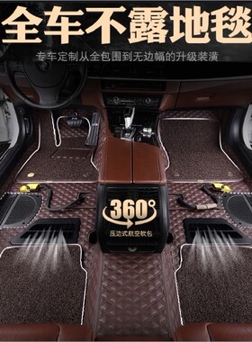 汽车360航空软包脚垫宝骏560310W510530RS5RC-6RS-3云海云朵享境