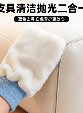 皮沙发皮具清洁抛光手套加厚毛绒二合一蓝色去污白色养护卫生手套
