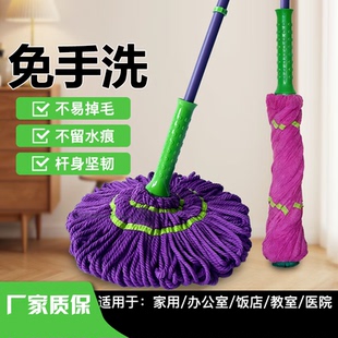 老式 耐用吸水教室饭店家用墩布 拖把超细纤维自拧水免手洗2025新款