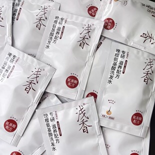 浅香洗发水袋装晚樱滋养去屑控油小样氨基酸配方旅行装88vip2元