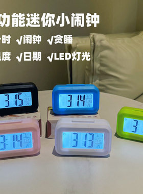迷你电子闹钟倒计时桌用夜光数字时钟便携学生儿童小闹钟88vip2元