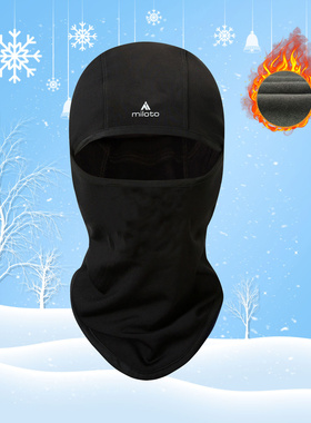 抓绒保暖头套面罩冬季骑行面罩户外保暖头套公路自行车骑行面罩