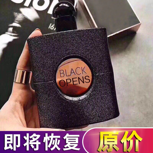 黑鸦片90ML正品经典斩男留香72h