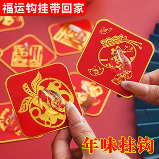 福字红色喜庆挂钩强力粘胶免打孔粘钩无痕墙壁喜字门挂中国结钩子