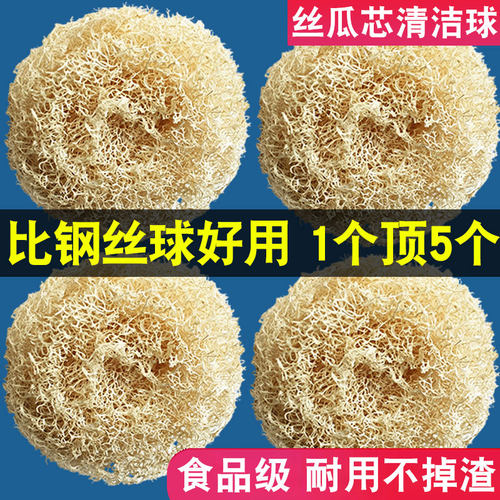 丝瓜芯清洁球家用不掉丝