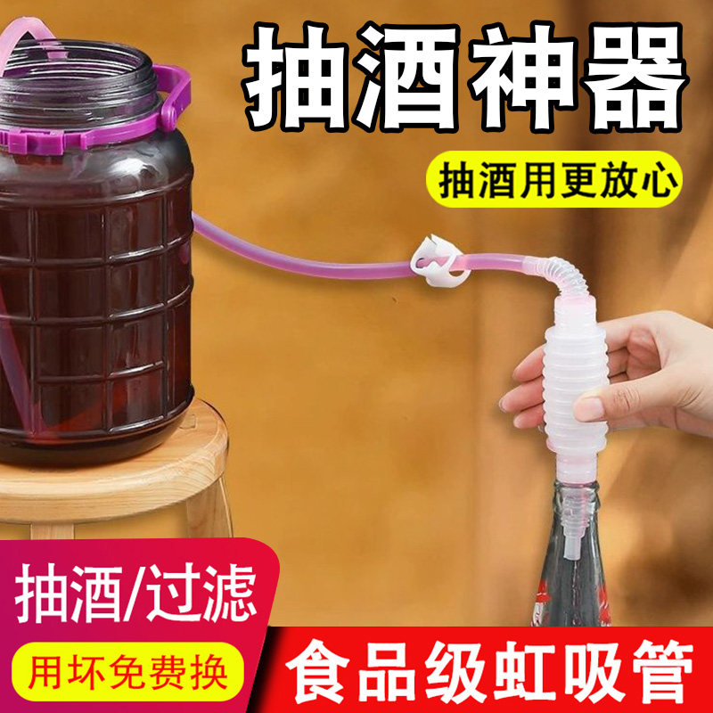 抽酒神器自吸打酒器手动吸酒器家用酒坛抽水虹吸管自酿葡萄酒过滤