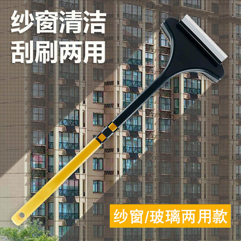 纱窗刷免拆洗清洗神器清洁刷子双面擦刮水器玻璃刮家用清理纱窗网