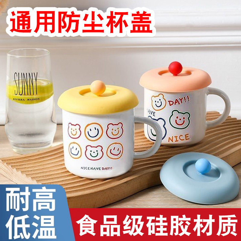 杯盖通用食品级硅胶陶瓷水杯盖茶杯马克杯玻璃防尘通用杯子盖配件图片