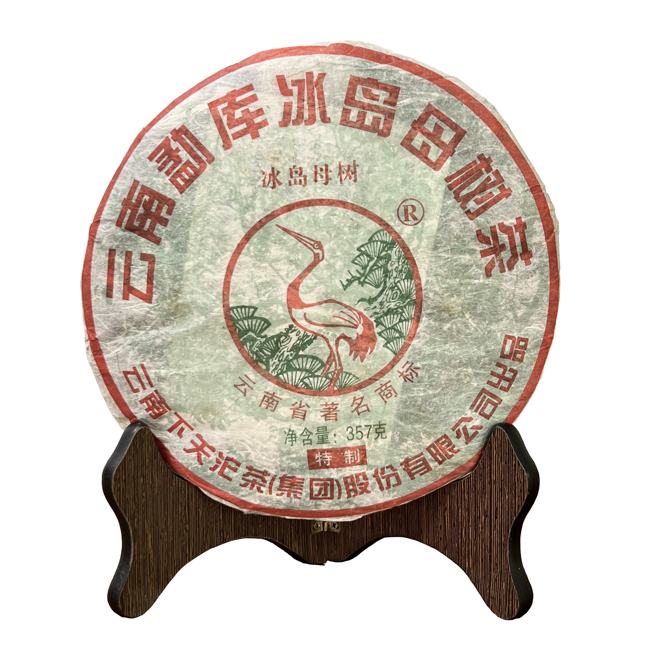 云南普洱茶 2010年下关勐库冰岛母树 冰岛老树料 生茶