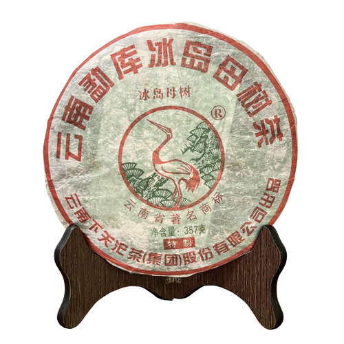 云南普洱茶 2010年下关勐库冰岛母树 冰岛老树料 生茶