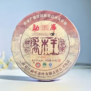 2011年勐库戎氏乔木王普洱茶生茶正品一饼