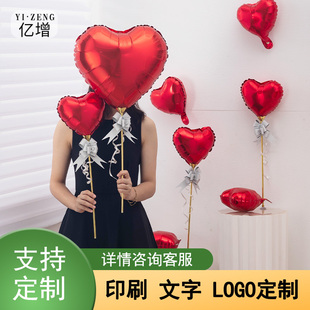 新款定制跨年新年心形造型红色爱心装饰手持杆铝膜气球带道具布置