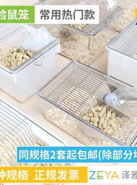 实验鼠笼 小鼠笼 大鼠笼 实验室 小白鼠大白鼠 饲养笼子 繁殖笼盒