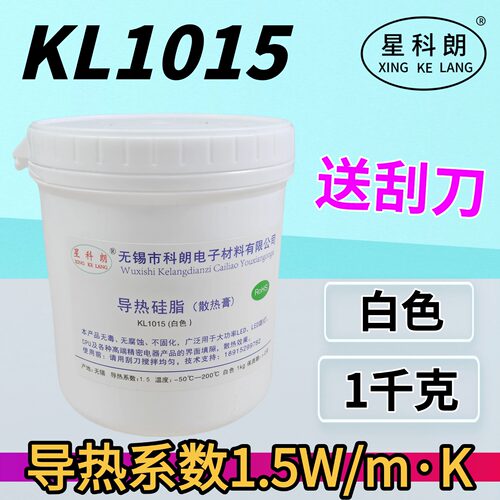 星科朗导热硅脂白色控制器导热硅