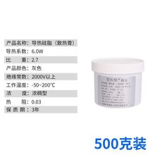 星科朗KL1060导热硅脂7921散热膏笔记本电脑CPU显卡硅脂系数60W