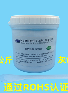 长谷132导热硅脂  笔记本台式电脑CPU散热膏 绝缘 灰色 1kg 1公斤