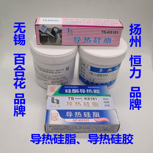 电子电器导热硅脂45克白色
