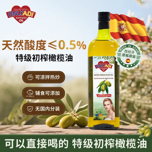 欧利亚提特级初榨橄榄油