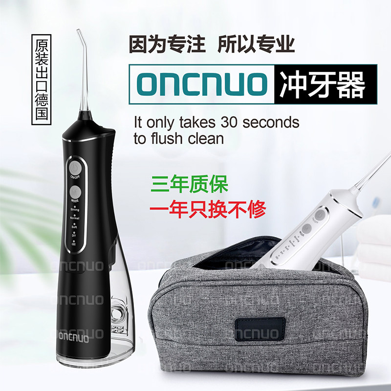 瑞士一年只换不修冲牙器清洁力强