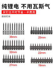 瓦钉瓦斯枪射钉枪连发电动钢钉枪高硬度瓦斯钉射钉抢钉气钉枪钉子