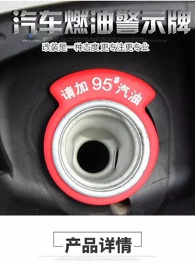 X1 X2 X3 X4 X5X6汽车加油柴油提示圈92号汽油牌95油箱盖贴98