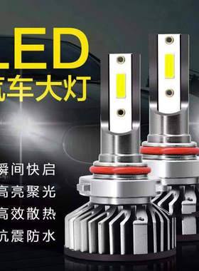55w汽车led大灯9005h1h4h7h11超亮4300k暖黄光车灯激光强光前灯泡