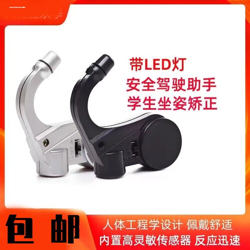防低头报警器防困提醒器司机长途开车保安警报器学生坐姿矫正