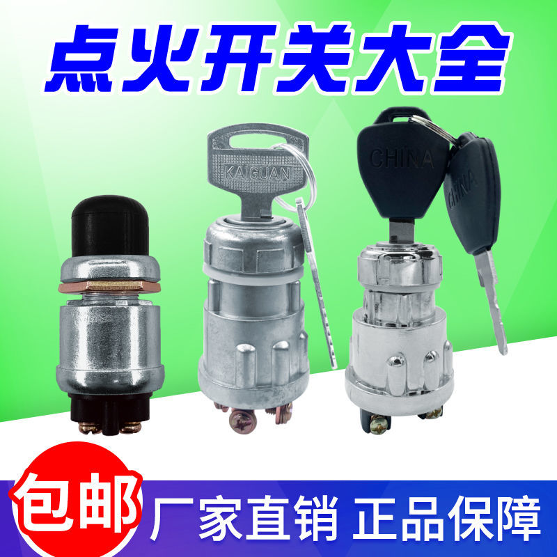 北京吉普BJ212北汽2023战旗角斗士点火锁芯打火启动钥匙开关