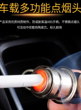 201413/15款14/12新东风本田CRV思域点火新车载点烟器点烟头加热