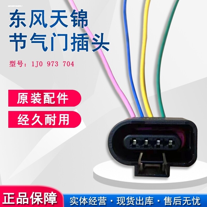 点火线圈插头大众帕萨特宝来朗逸迈腾波罗途观CC奥迪高压包插头图片