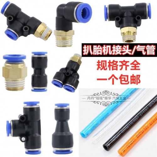 Инструмент для ремонта шин, шины, конструктор, быстрый цилиндр, тройник