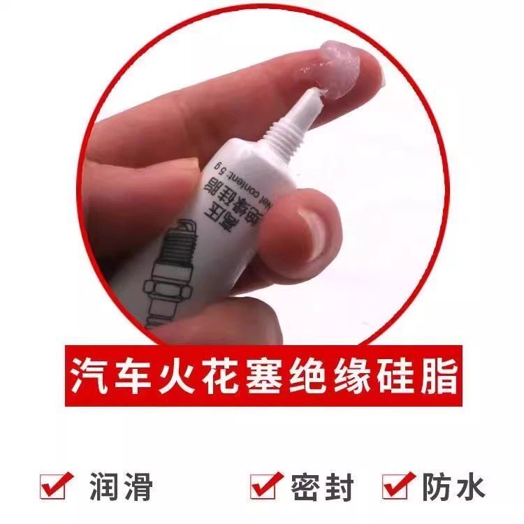 火花塞绝缘硅脂高温高压绝缘脂点图片